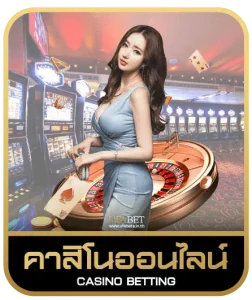 Lucabet145 คาสิโนออนไลน์